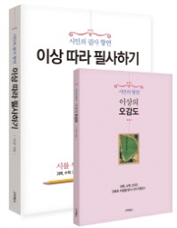 이상 따라 필사하기